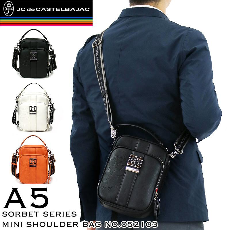 CASTELBAJAC（カステルバジャック） 送料無料 Sorbet ソルベ ミニ