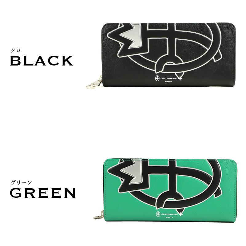 CASTELBAJAC カステルバジャック OUPLA ウプラ ラウンド