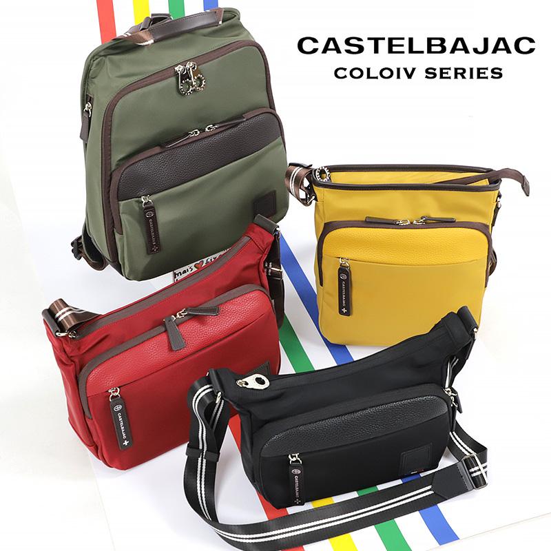 CASTELBAJAC カステルバジャック COLO4 コロ4 ショルダーバッグ 斜め  