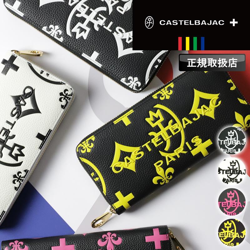 美品 カステルバジャック クレア 長財布 ブラック ホワイト ラウンド レザー CASTELBAJAC（カステルバジャック） Claire クレア ラウンドファスナー