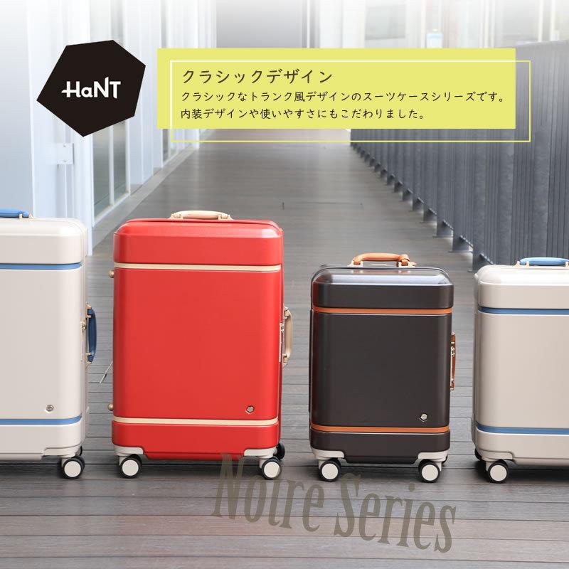 HaNT ハント Notre ノートル スーツケース 50L 64cm 3.7kg 3〜5泊 4輪
