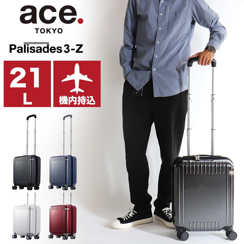ace.TOKYO エーストーキョー Palisades3-Z パリセイド3-Z スーツケース 21L 39cm 2.5kg 1〜2泊 4輪 06911 TSAロック 軽量 機内持込み 送料無料｜bagshoparr