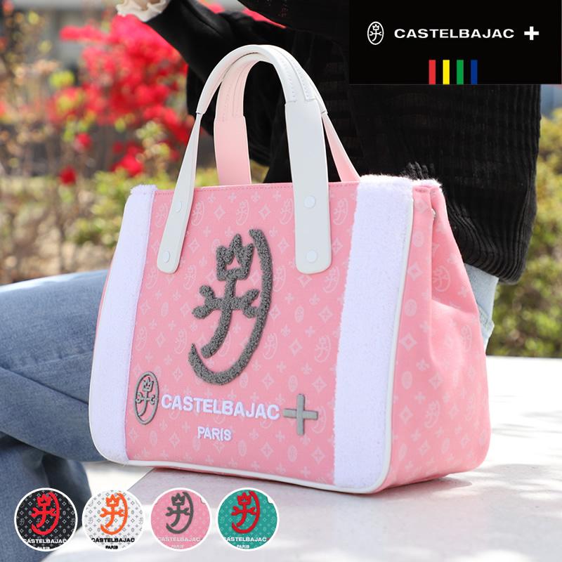 【新品】CASTELBAJAC カステルバジャック Amin8トートバッグ CASTELBAJAC カステルバジャック Amin8 アミン8 ドライビング