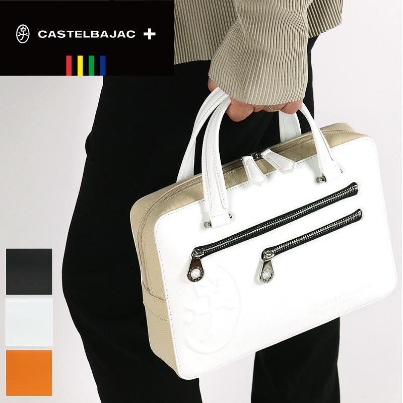 CASTELBAJAC カステルバジャック Tirier2 トリエ2 ミニブリーフケース 