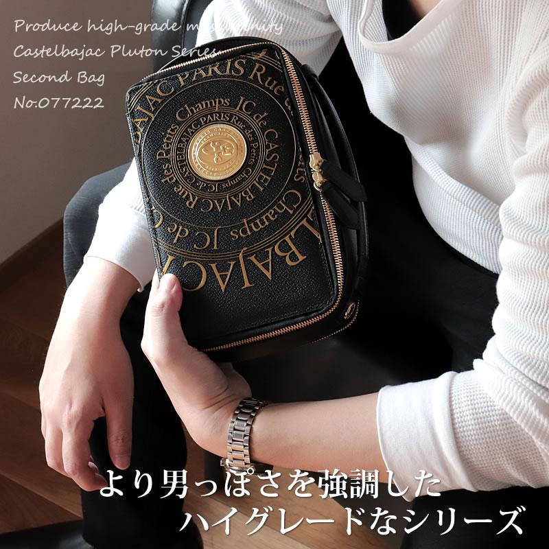 CASTELBAJAC カステルバジャック Pluton プルトン クラッチバッグ セカンドバッグ 牛革 レザー 本革 077222 メンズ レディース 男女兼用の画像