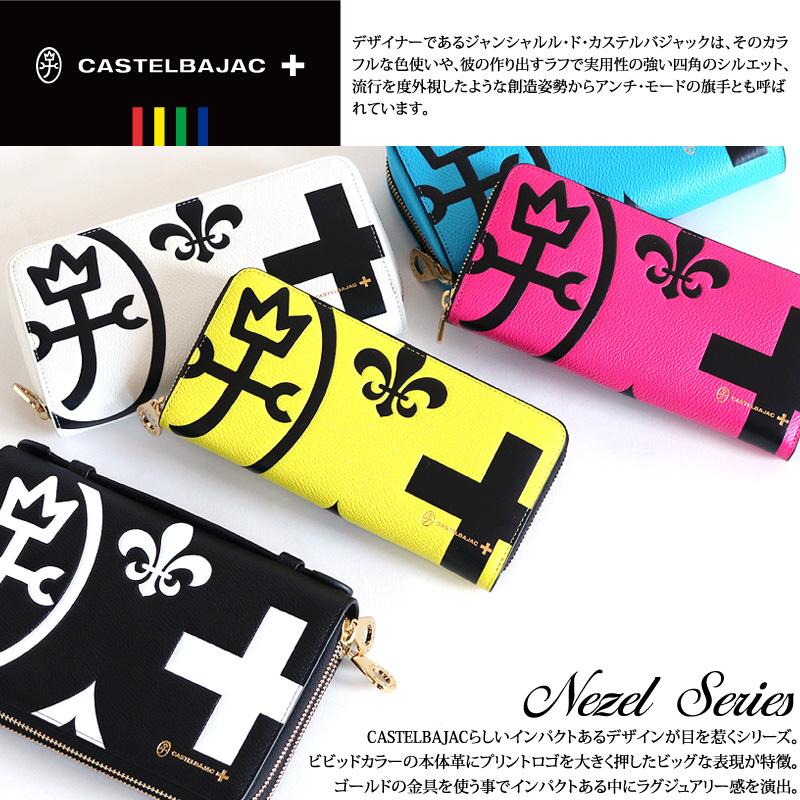 CASTELBAJAC（カステルバジャック） Nezel ネゼル セカンドバッグ