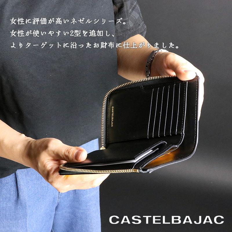 CASTELBAJAC（カステルバジャック） Nezel ネゼル 二つ折り財布 小銭