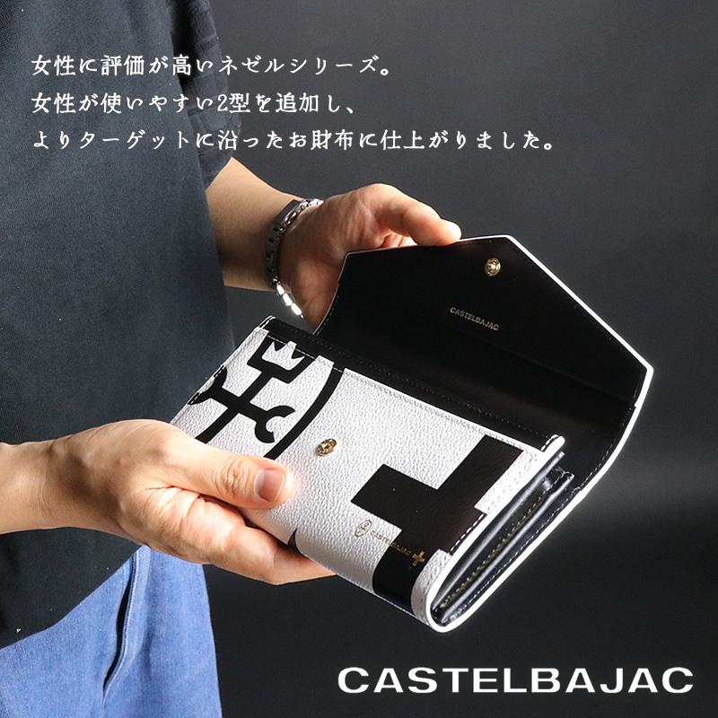 CASTELBAJAC カステルバジャック Nezel ネゼル 長財布 小銭入れあり 札入れ ロングウォレット 牛革 本革 レザー 081605 メンズ レディースの画像
