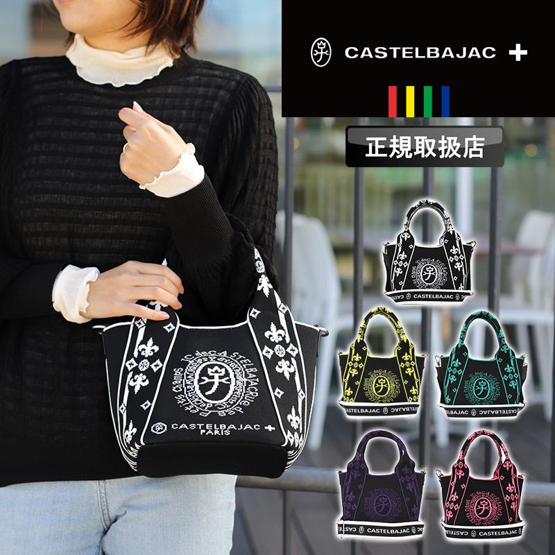 CASTELBAJAC（カステルバジャック） ミニトートバッグ CASTELBAJAC