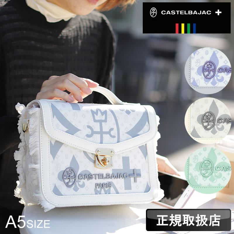 CASTELBAJAC カステルバジャック かぶせショルダーバッグ ペール CASTELBAJAC カステルバジャック かぶせショルダーバッグ ペール