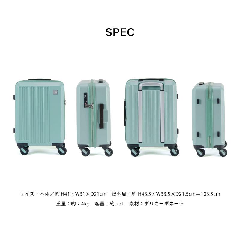 FREQUENTER（フリクエンター） リエーヴェ スーツケース 22L 41cm 2.4