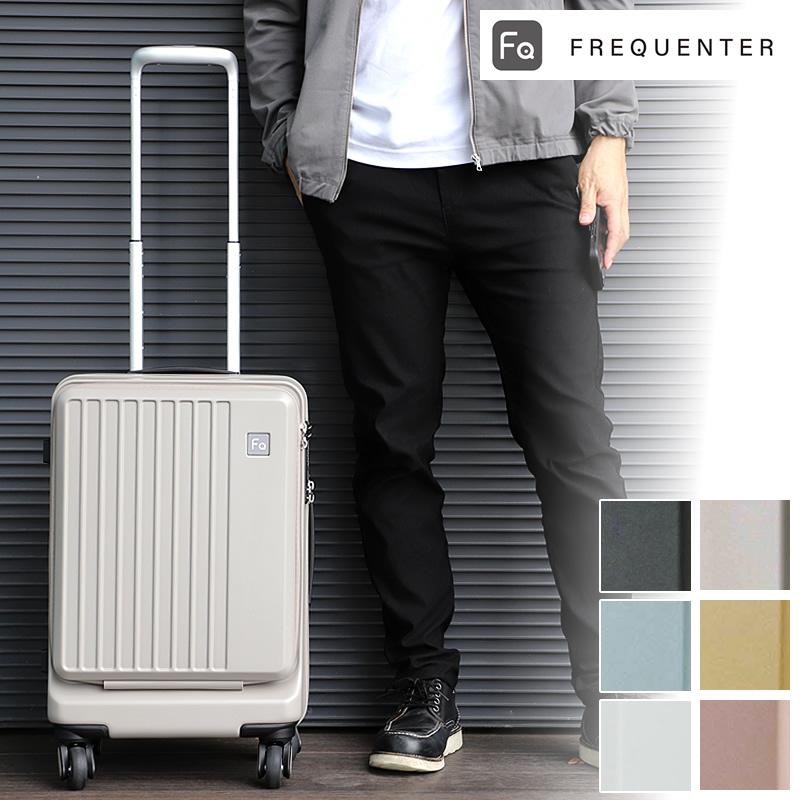 未使用 FREQUENTER LIEVE 32L キャリーケース 機内持込 軽量 フリクエンター リエーヴェ FREQUENTER LIEVE スーツケース 48cm