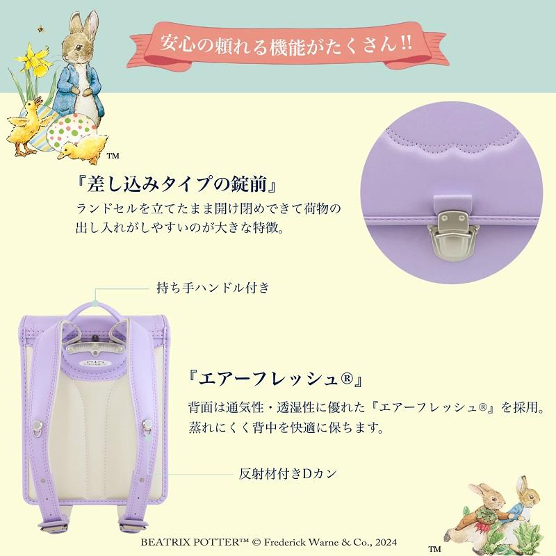 ピーターラビット Peter Rabbit ランドセル 女の子 A4 大容量 レイン