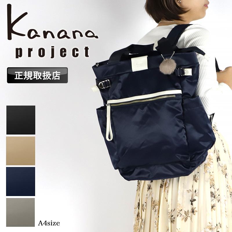 Kanana Project（カナナプロジェクト） PJ16 シュスバッグ リュック 