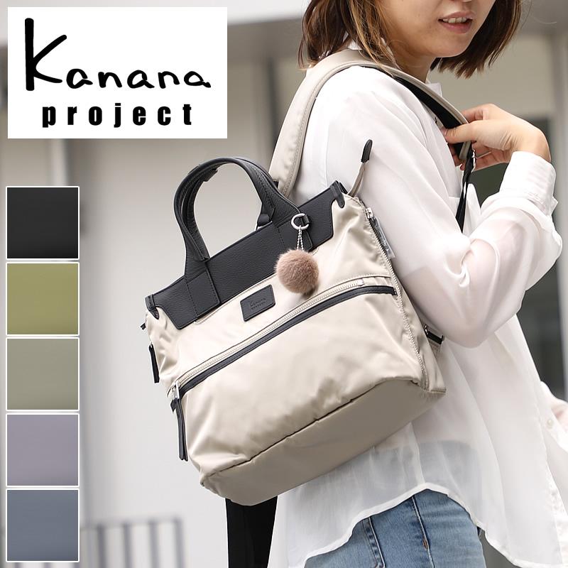 Kanana Project（カナナプロジェクト） PJ14 リュック リュックサック