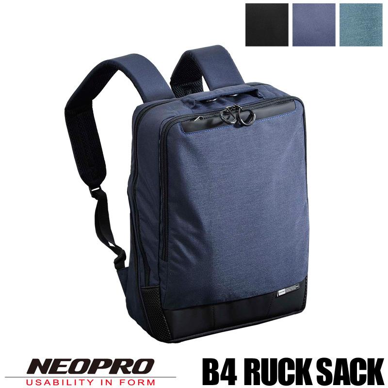 NEOPRO（ネオプロ） 送料無料 KARUXUS カルサル ビジネスリュック