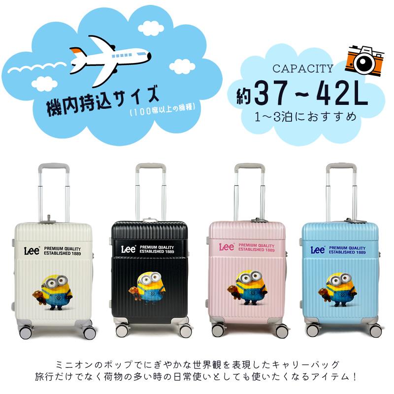 ミニオン 小型スーツケース イエロー　小型 Lee（リー） ミニオンズ スーツケース キャリーケース 37L 42L 3kg 2泊