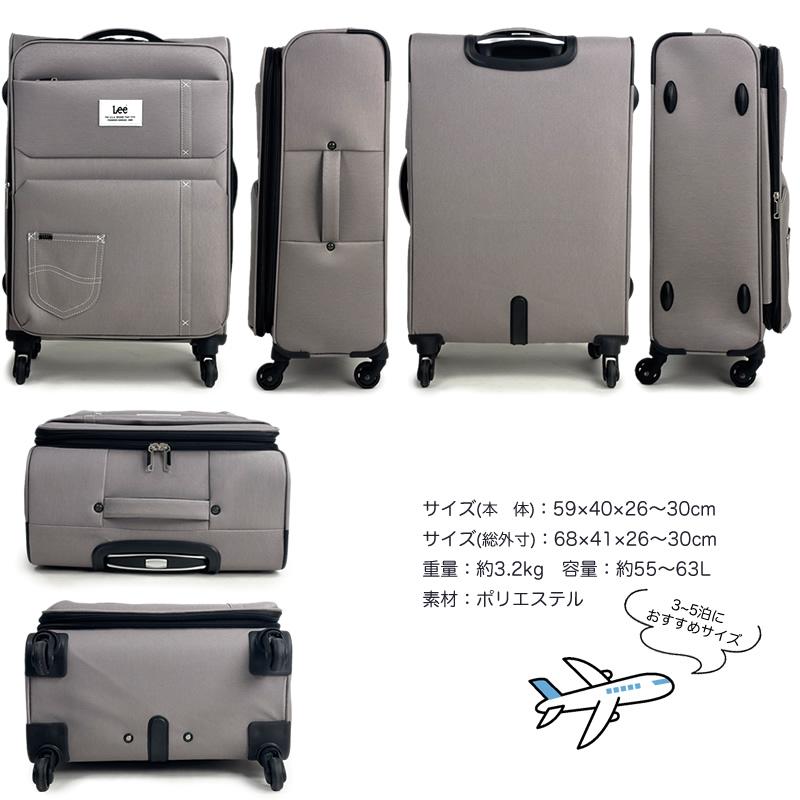 Lee（リー） スーツケース ソフトキャリー 55L 63L 59cm 3.2kg 3泊 4泊