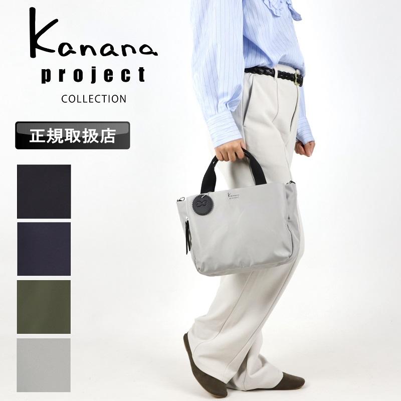 Kanana Project（カナナプロジェクト） コレクション ミニショルダー