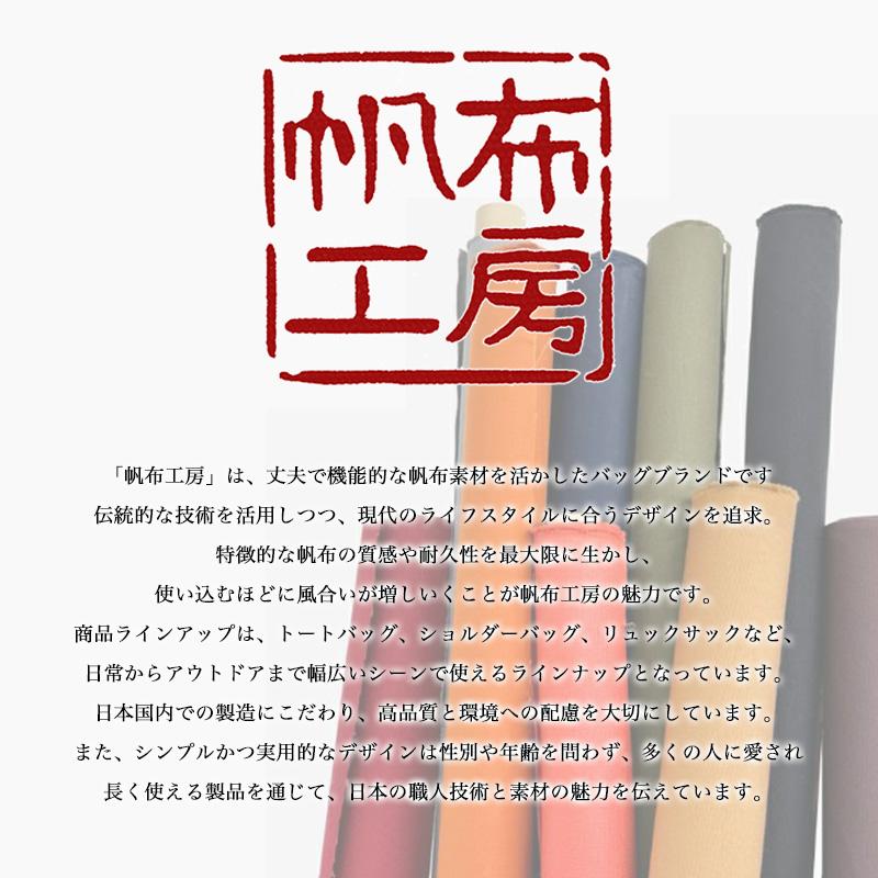 帆布工房 はんぷこうぼう LINE トートバッグ 大きめ 縦型 A4 4号帆布 メンズ レディース 男女兼用 軽量 通勤 仕事 通学 普段使い 大容量 人気 おしゃれ 3J45の画像