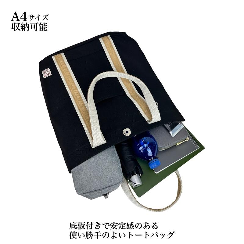 帆布工房 はんぷこうぼう LINE トートバッグ 大きめ 縦型 A4 4号帆布 メンズ レディース 男女兼用 軽量 通勤 仕事 通学 普段使い 大容量 人気 おしゃれ 3J45の画像