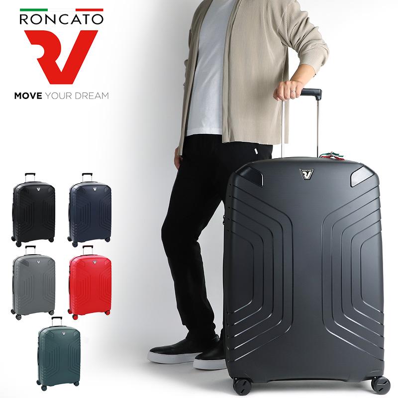 RONCATO ロンカート YPSILON イプシロン スーツケース キャリーケース 
