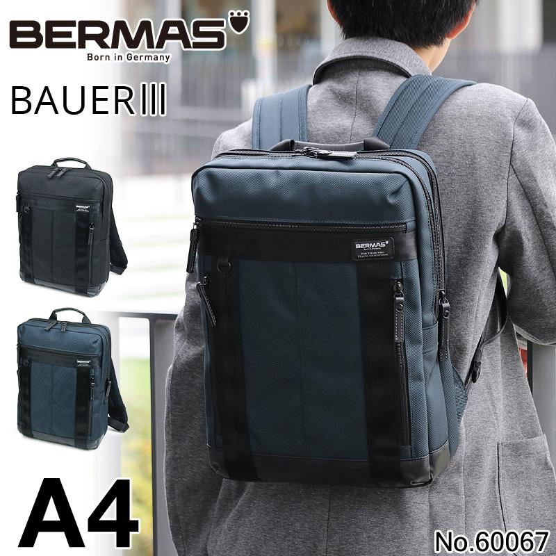 期間限定セール Bermas バーマス Bauer3 バウアー3 ビジネスリュック ビジネスバッグ リュック デイパック バックパック Pc収納 撥水 メンズ 正規品 1年保証 春夏新登場 Www Superavila Com