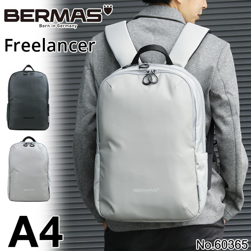 BERMAS（バーマス） Freelancer フリーランサー ビジネスリュック