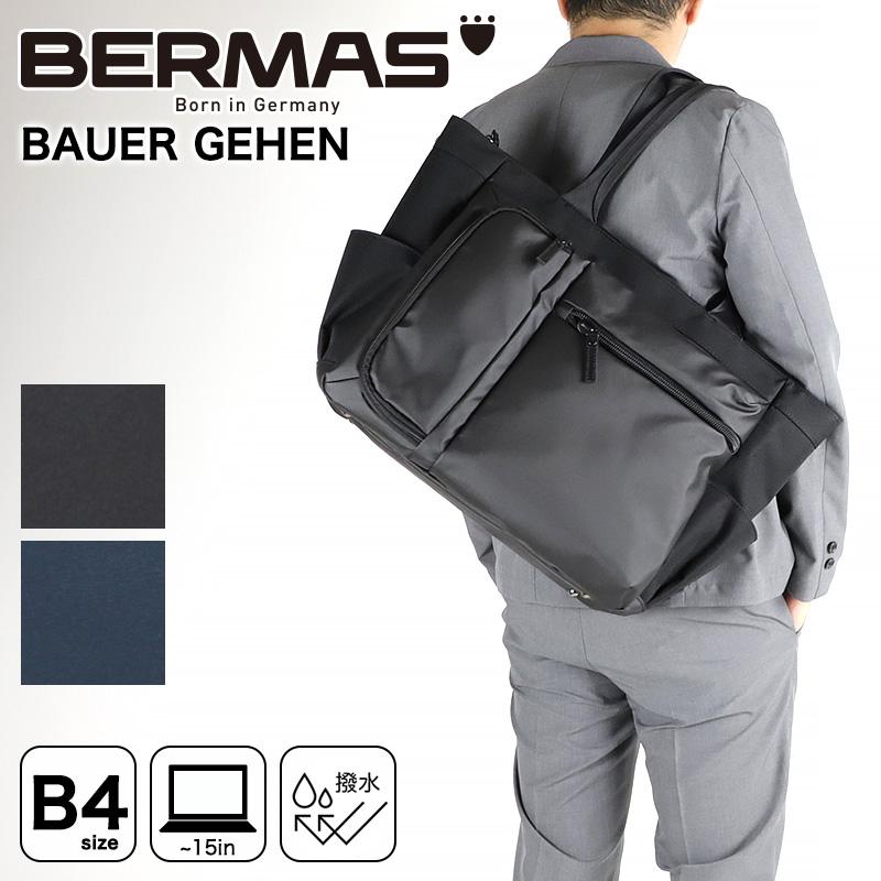 BERMAS バーマス BAUER GEHEN ビジネスバッグ ビジネストート