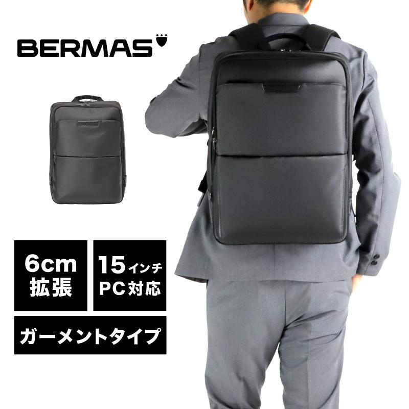 BERMAS バーマス Dulite Flex リュック ビジネスリュック ビジネス 