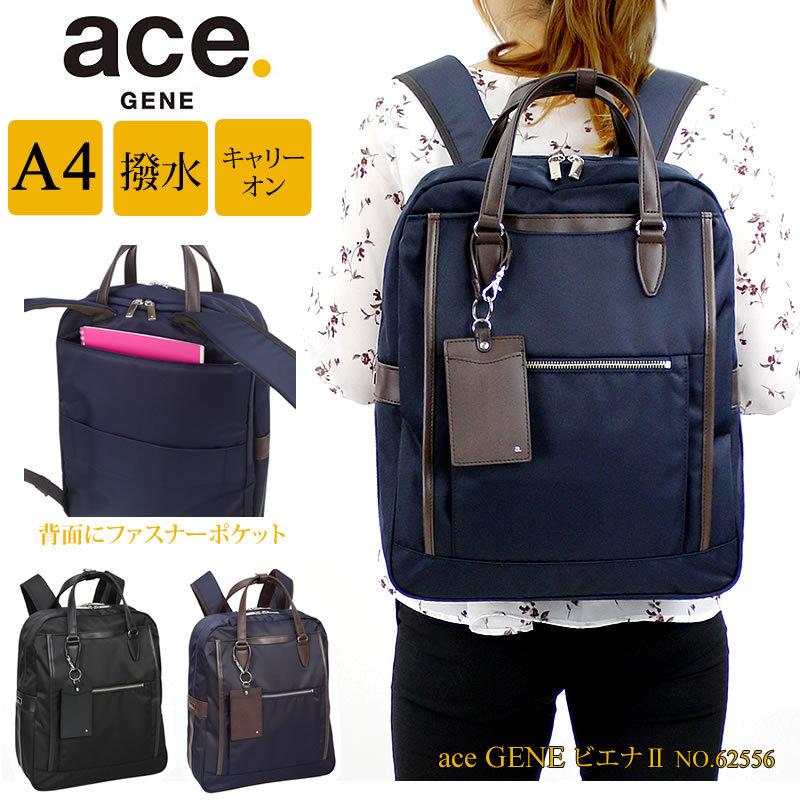 50 Off Ace Gene エースジーン ビエナ2 ビジネスリュック ビジネスバッグ 18l Pc収納 撥水 レディース 最先端 Ajpsistemas Com Br