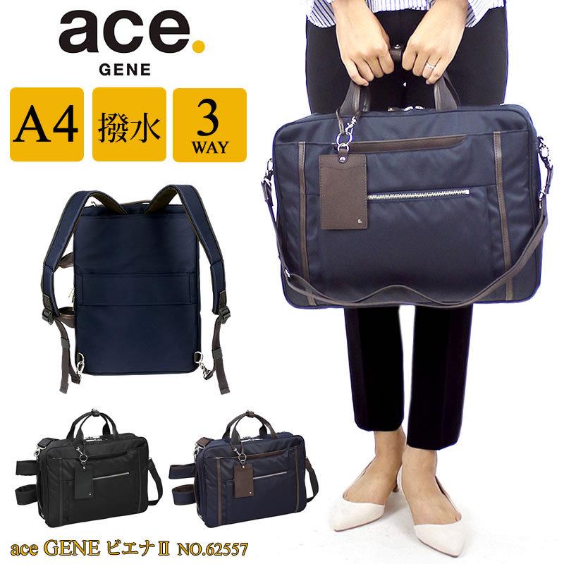 残りわずか Ace Gene エースジーン ビエナ2 ビジネスバッグ リュック ブリーフケース ショルダーバッグ 3way 14l Pc収納 撥水 レディース 工場直送 Www Muslimaidusa Org