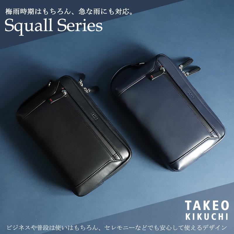 KIKUCHI タケオキクチ スコール クラッチバッグ セカンドバッグ フォーマルバッグ 732211 耐水 撥水 レザー 冠婚葬祭 結婚式 メンズ 正規品 【オーストリッチ】