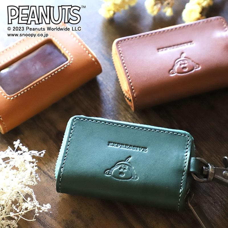 SNOOPY（スヌーピー） キーケース スマートキーケース スマートキー