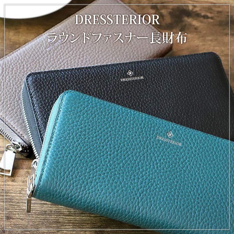 楽天市場】【最大32倍】特典付き｜ドレステリア 長財布 メンズ