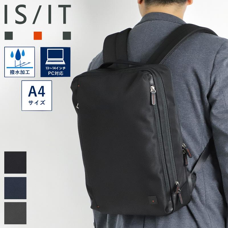 IS/IT（イズイット） ラップトップ2 ビジネスリュック ビジネスバッグ
