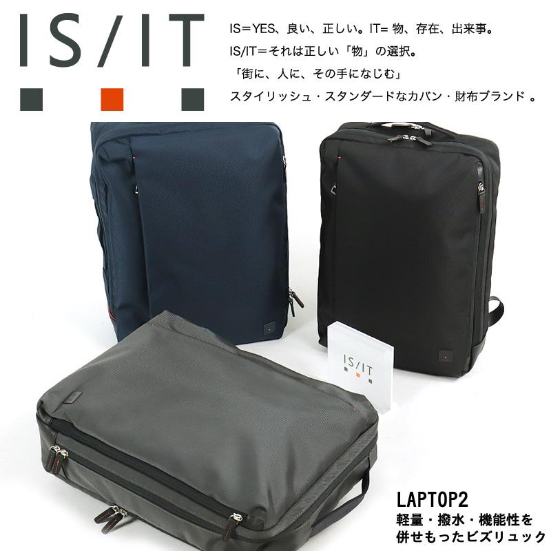 IS/IT（イズイット） ラップトップ2 ビジネスリュック ビジネスバッグ