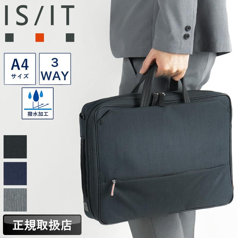IS/IT（イズイット） ルシェル2 ビジネスバッグ ブリーフース