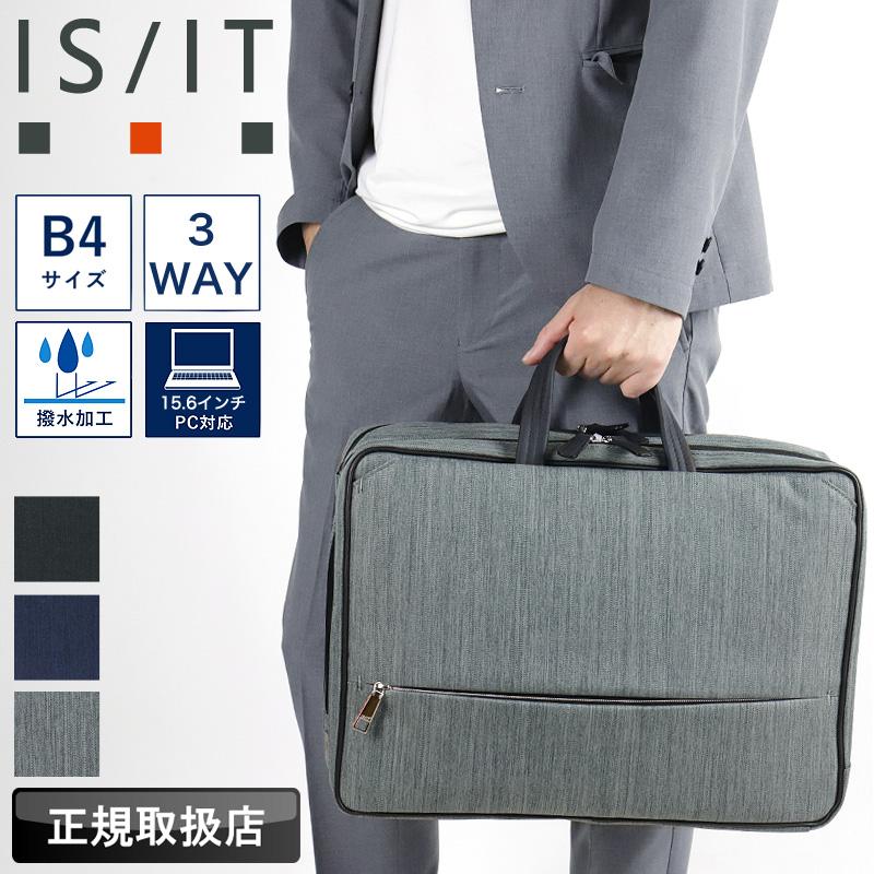 IS/IT（イズイット） ルシェル2 ビジネスバッグ ブリーフース