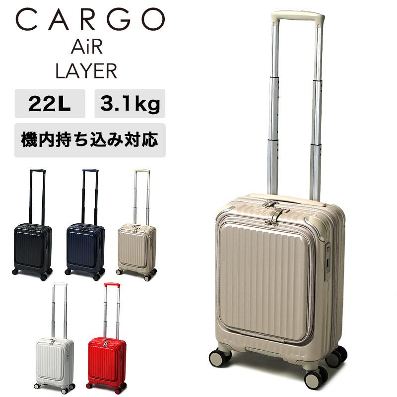 送料無料 CARGO カーゴ AiR LAYER エアレイヤー スーツケース 22L 3.1