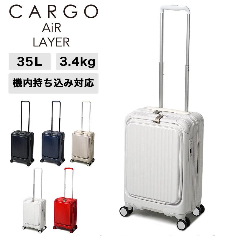 【おすすめ】 50%OFF 送料無料 CARGO カーゴ AiR LAYER エアレイヤー スーツケース 35L 3.4kg 1〜2泊 4輪 TSAロック 機内持ち込み フロントオープン CAT532LY italytravelpapers.com italytravelpapers.com