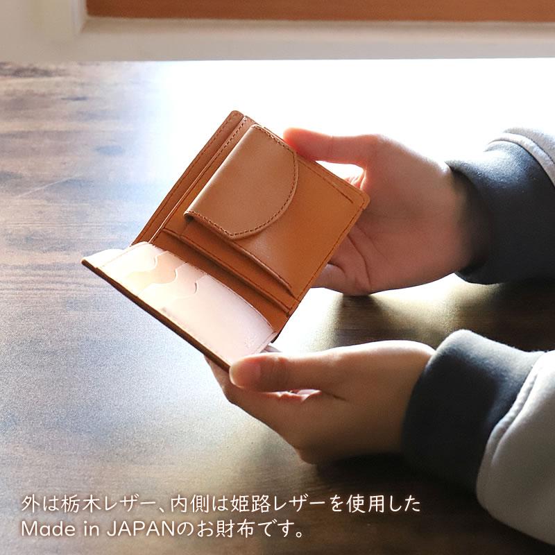 ドラえもん 二つ折り財布 小銭入れあり 栃木レザー 姫路レザー 本革