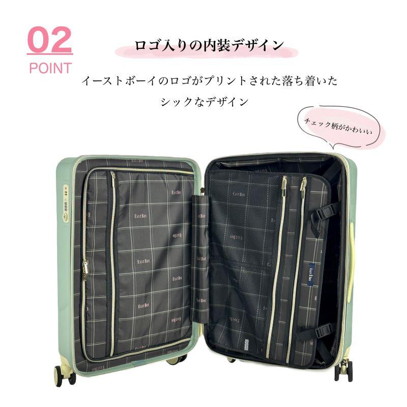EASTBOY（イーストボーイ） スーツケース 56L 64L 5〜6泊 5泊 6泊 EB