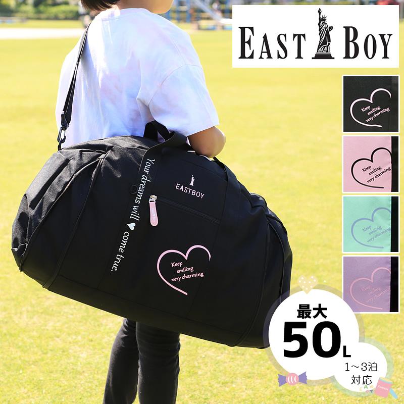 EASTBOY イーストボーイ マカロン ボストンバッグ ショルダーバッグ 2WAY EBA36 42〜50L 2〜3泊 拡張 レディース