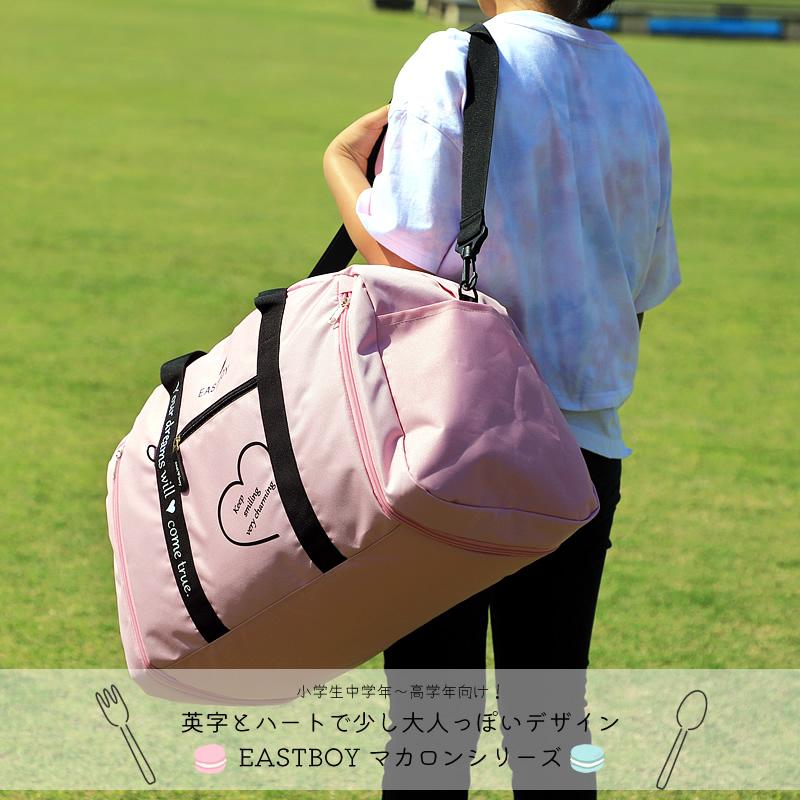 国内在庫 Eastboy イーストボーイ マカロン ボストンバッグ ショルダーバッグ 2way Eba36 42 50l 2 3泊 拡張 レディース ジュニア 小学生 中学生 女の子 女子 Supplystudies Com