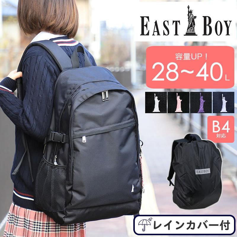EASTBOY イーストボーイ スクールリュック デイパック リュック EASTBOY イーストボーイ スクールリュック デイパック リュック