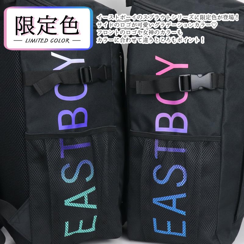 EASTBOY（イーストボーイ） 限定品 スプラウト リュック デイパック