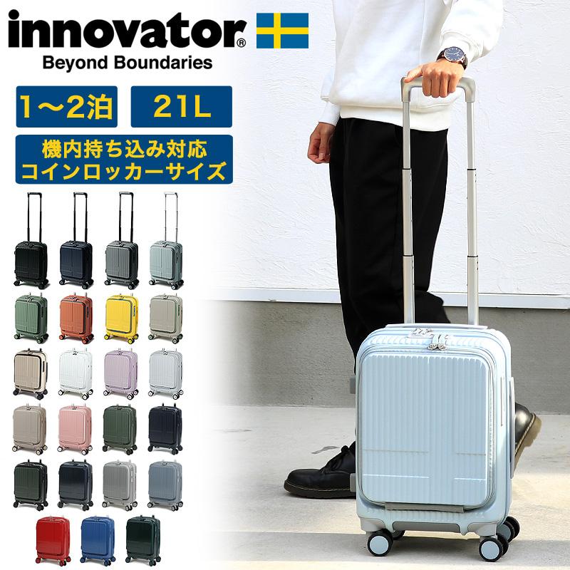 innovator イノベーター スーツケース 21L 1〜2泊 Sサイズ INV30 innovator イノベーター スーツケース 21L 1〜2泊 Sサイズ INV30