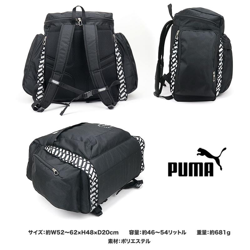 PUMA（プーマ） サブリュック 大型リュック 46L〜54L J20161 拡張 軽量
