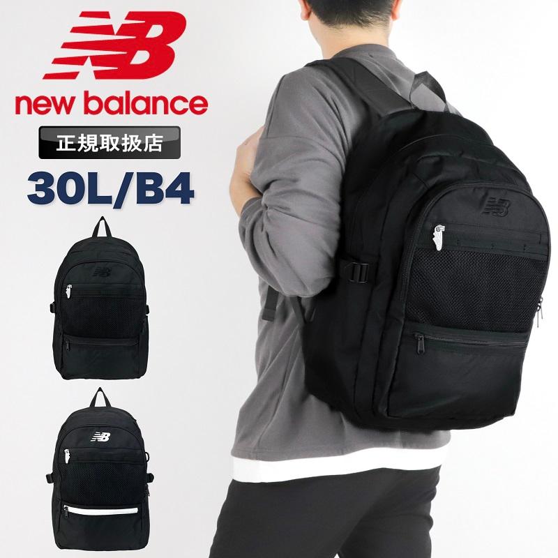 New Balance（ニューバランス） リュック デイパック バックパック 30L